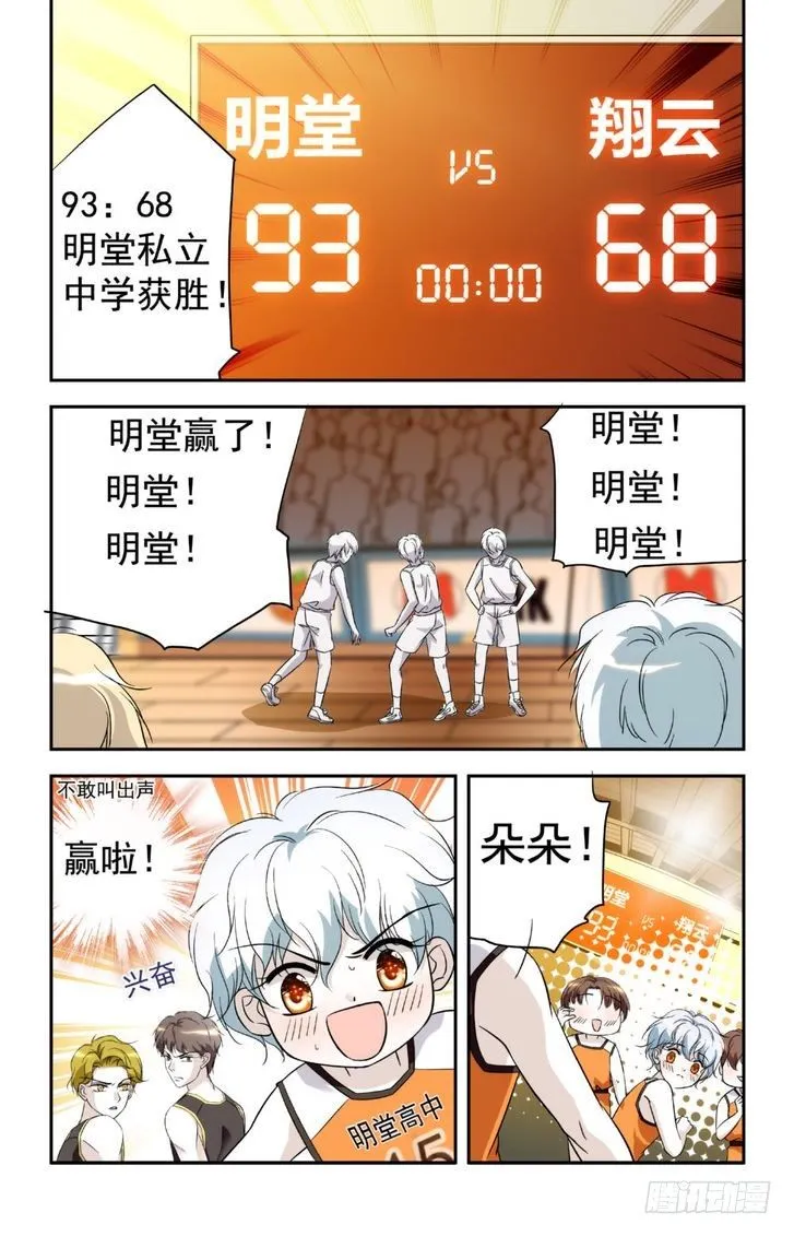 第16话 第14页