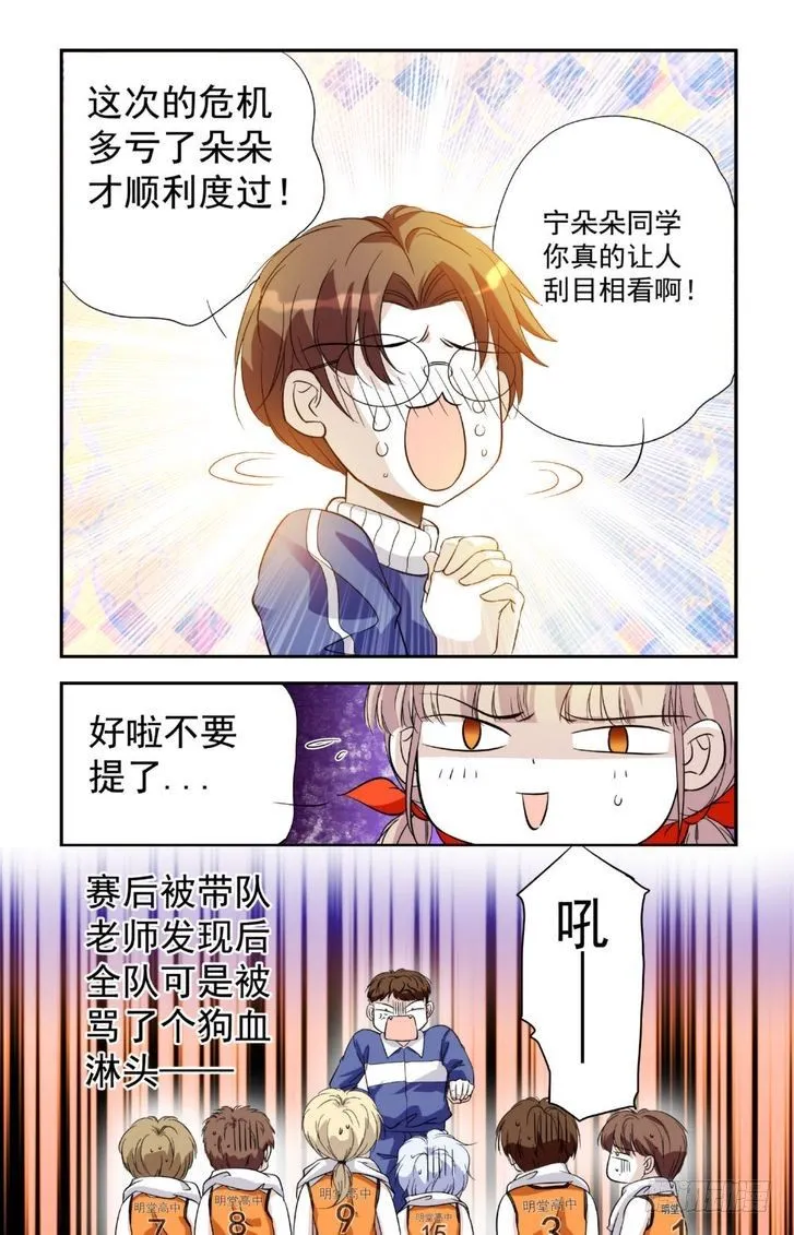 第16话 第17页