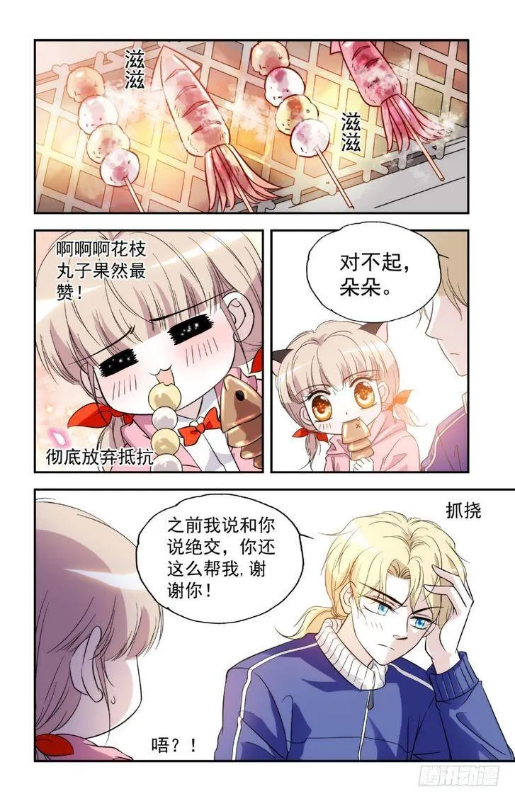 第16话 第19页