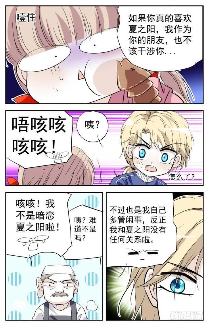 第16话 第20页