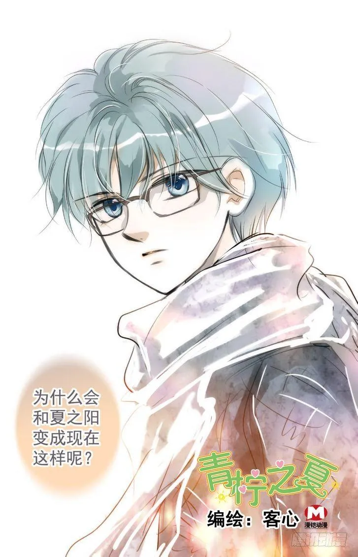 第17话 第1页