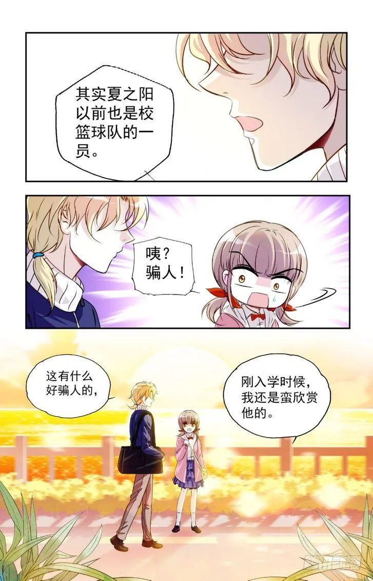 第17话 第2页