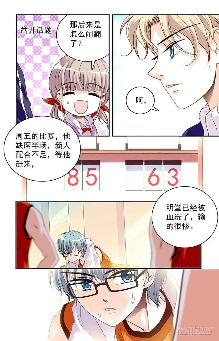 第17话 第4页