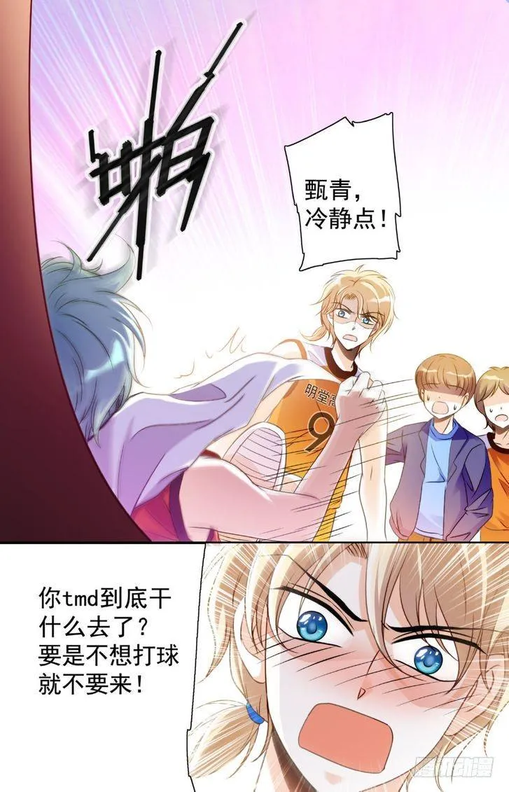 第17话 第5页