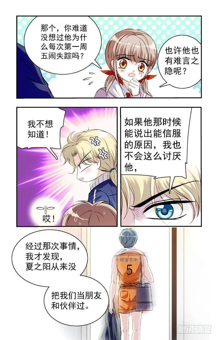 第17话 第10页