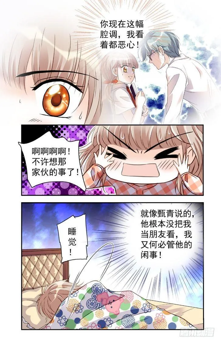 第17话 第12页