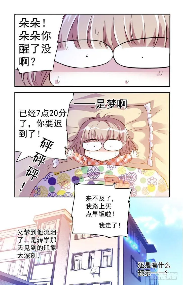 第17话 第15页