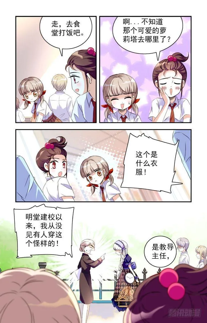 第17话 第18页