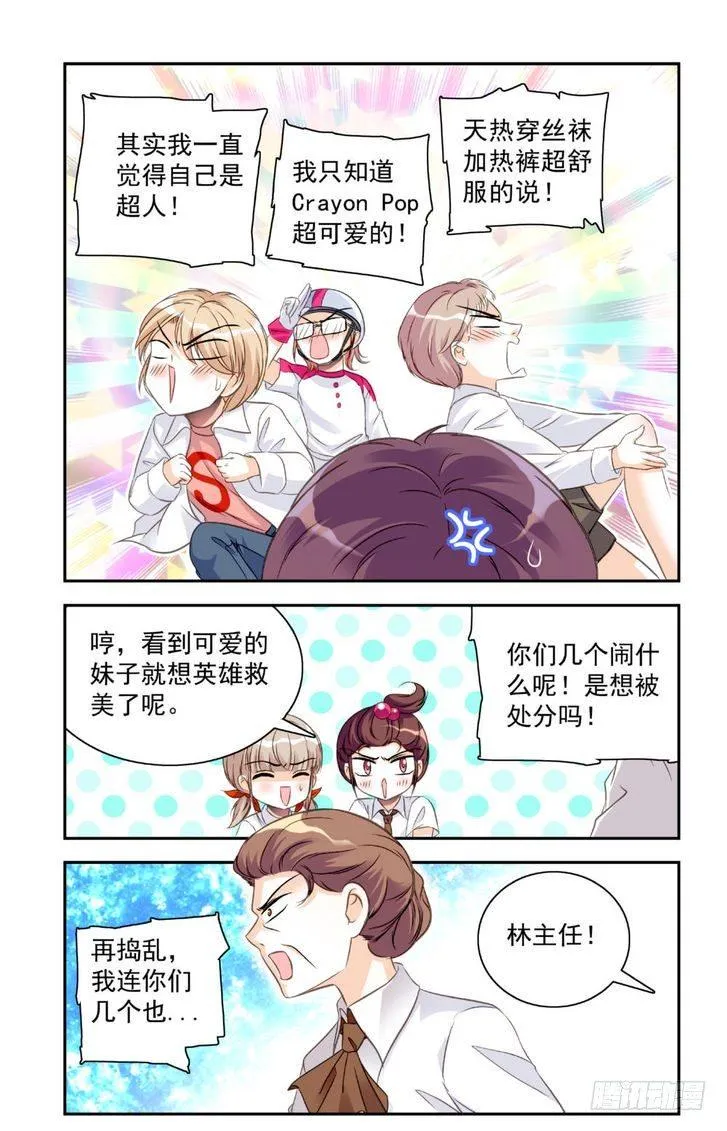 第18话 第2页