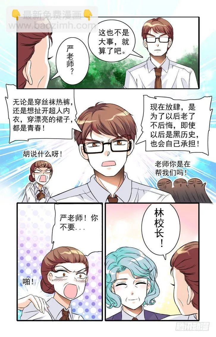 第18话 第3页