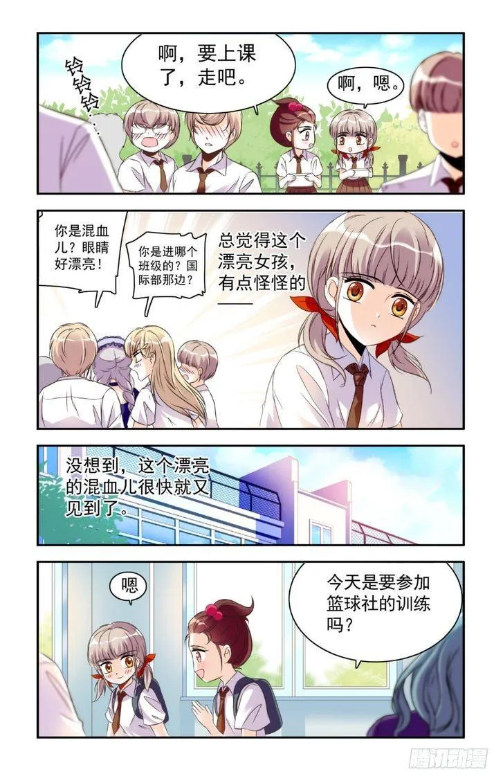 第18话 第5页