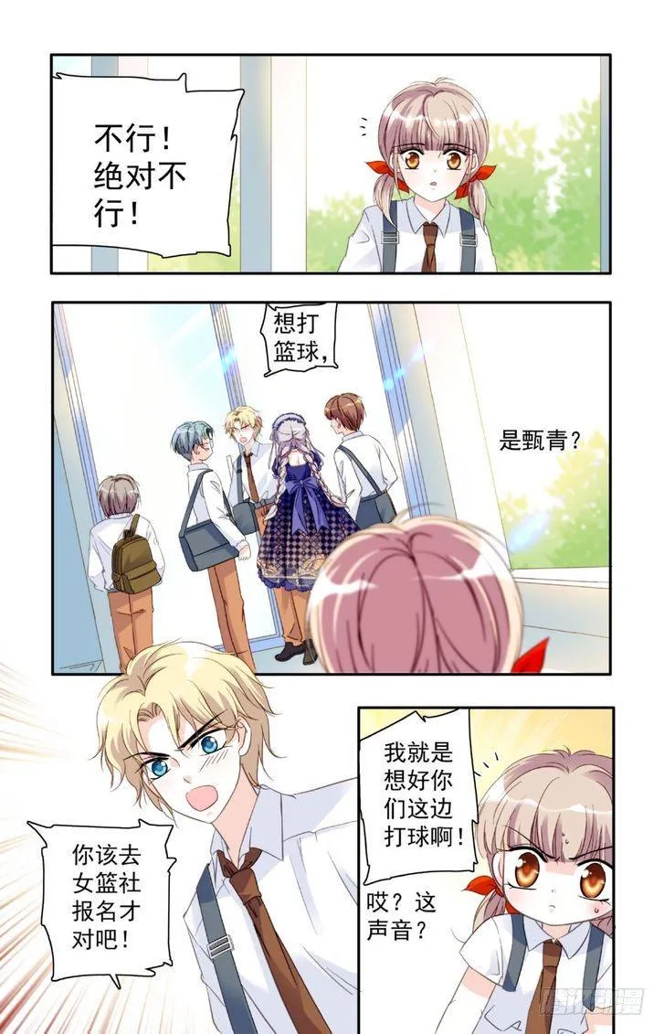 第18话 第6页