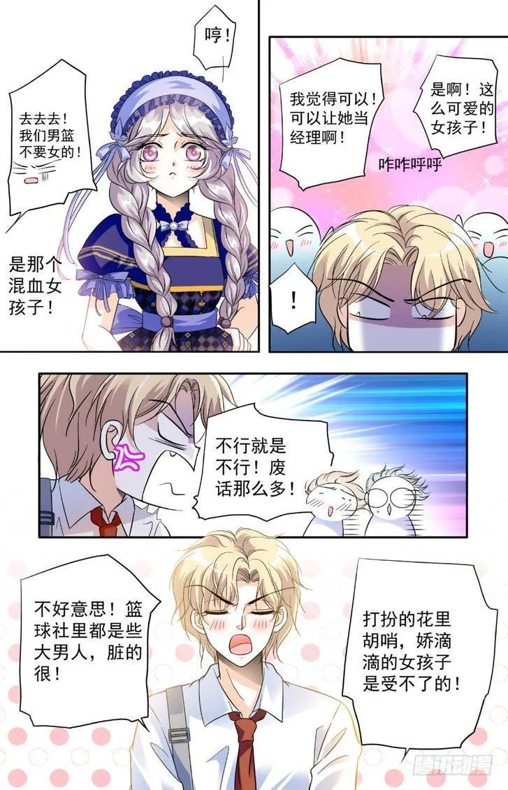 第18话 第7页