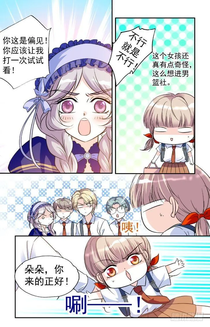 第18话 第8页