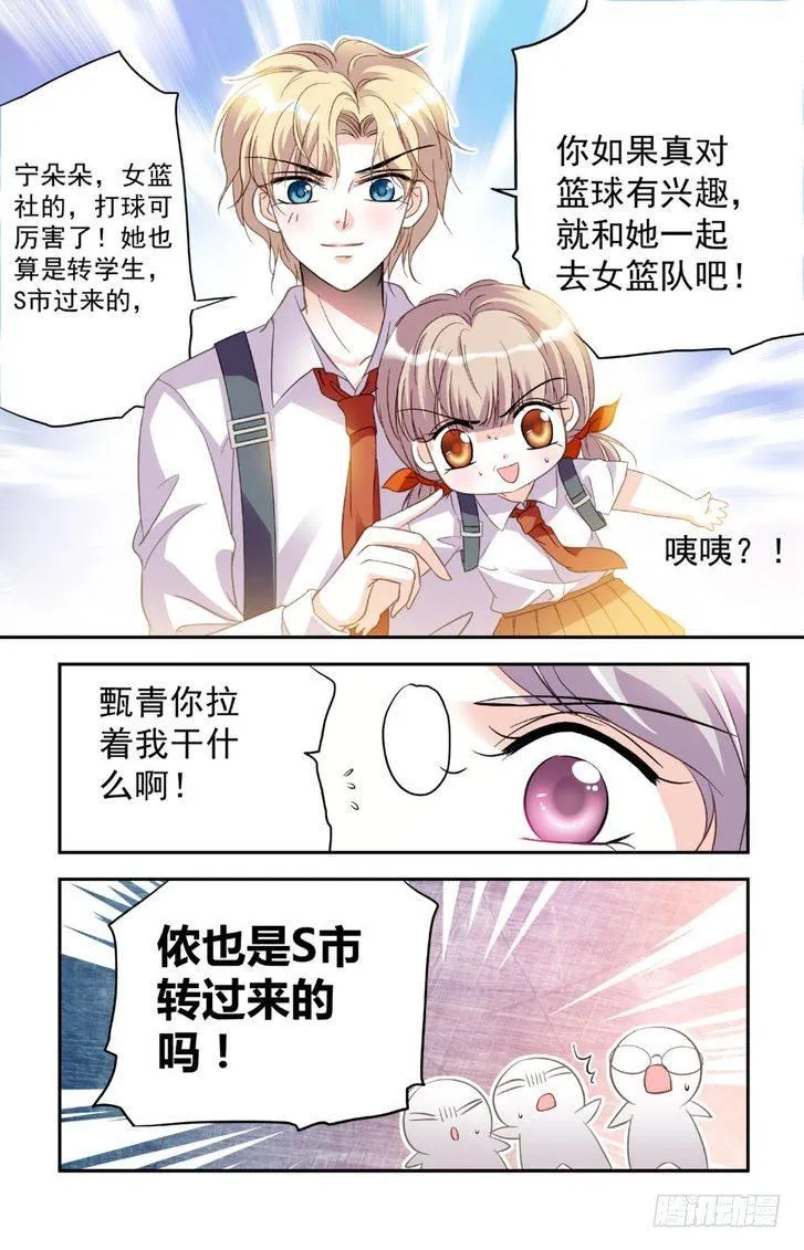 第18话 第9页