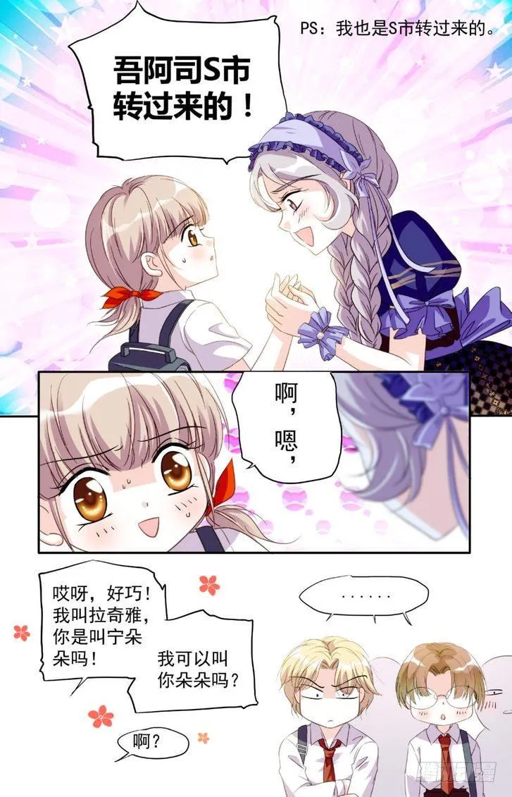 第18话 第10页