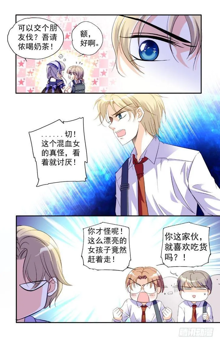 第18话 第11页