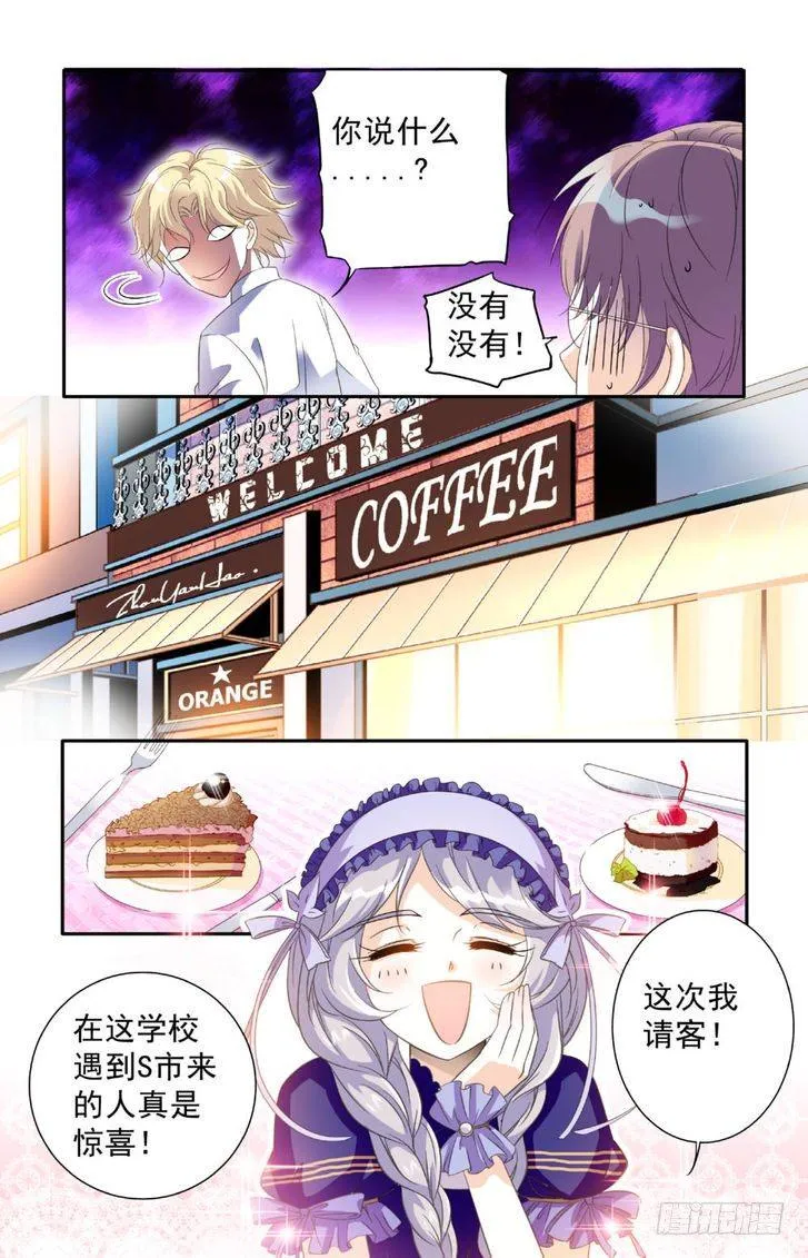 第18话 第12页