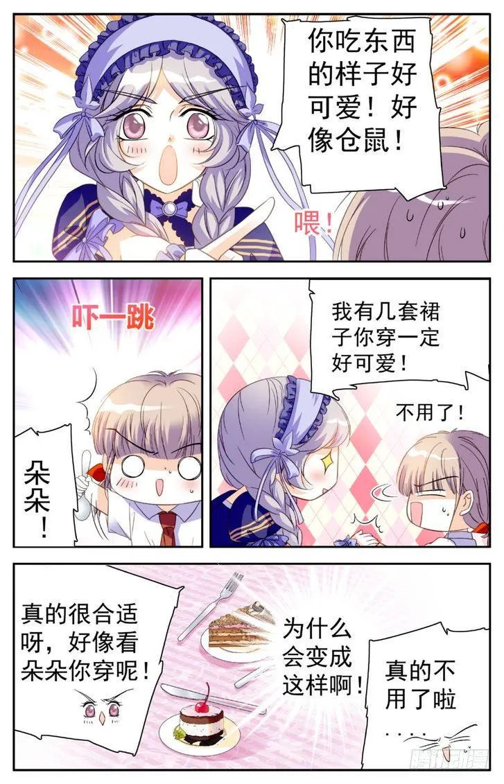 第18话 第15页
