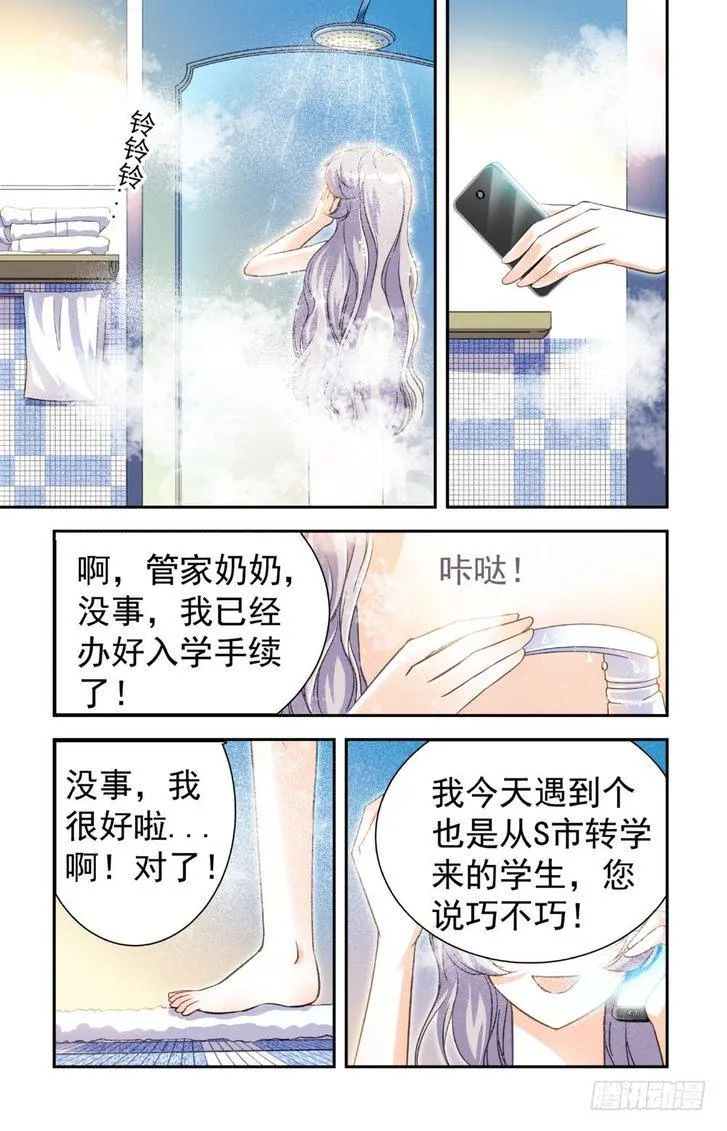 第18话 第19页
