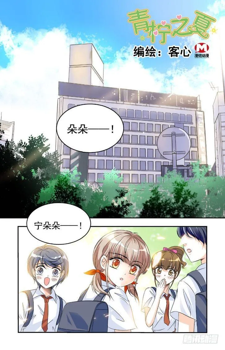 第19话 第1页