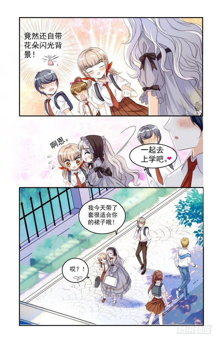 第19话 第3页