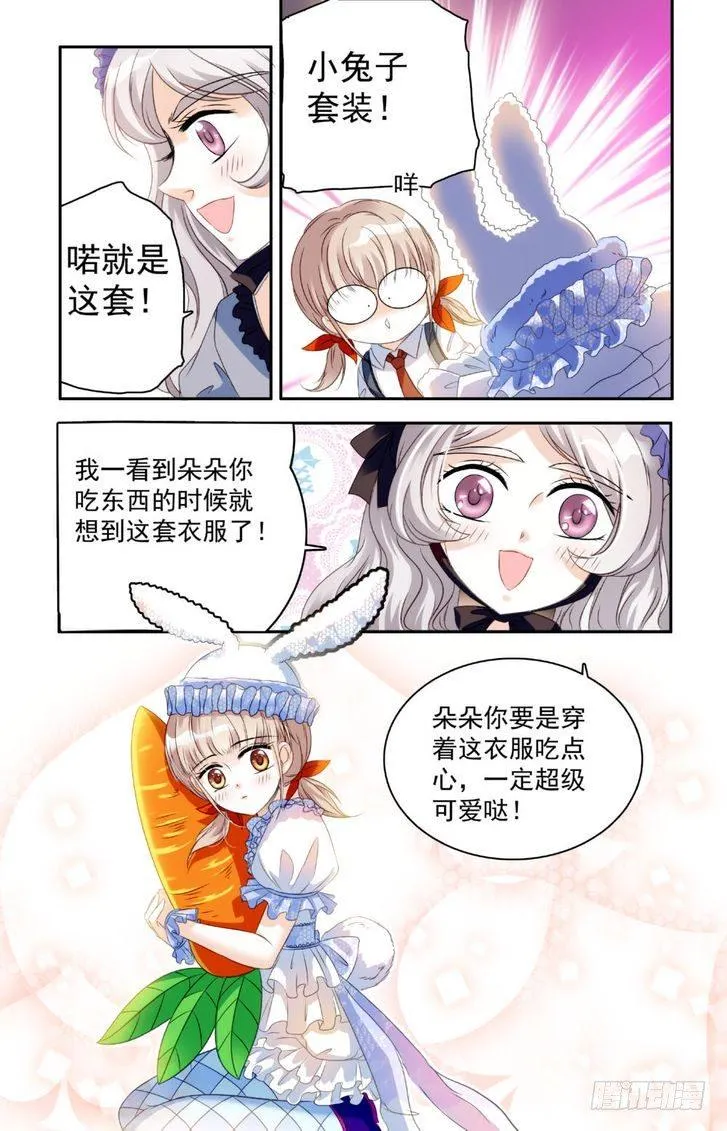 第19话 第4页