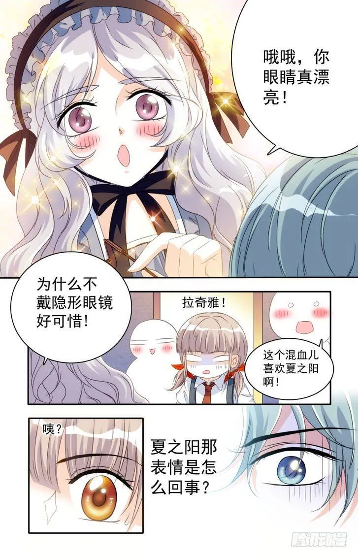 第19话 第8页
