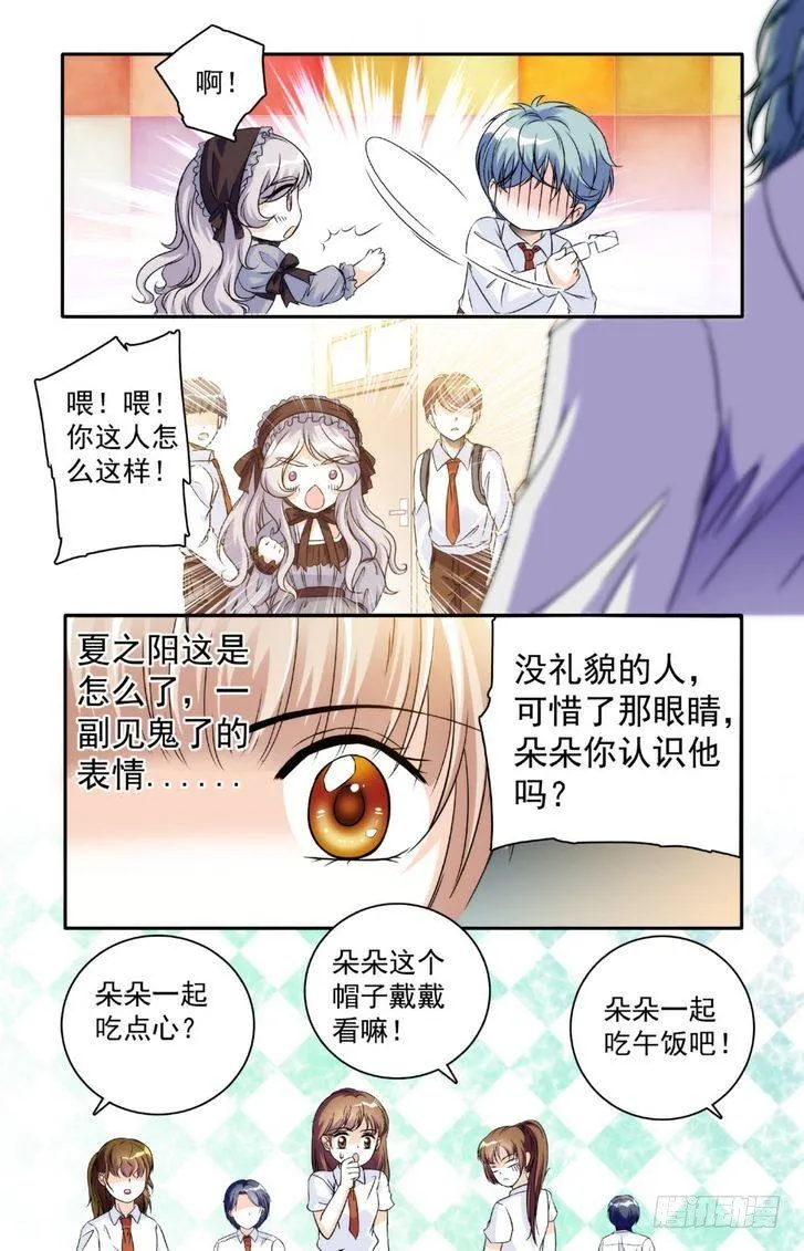 第19话 第9页