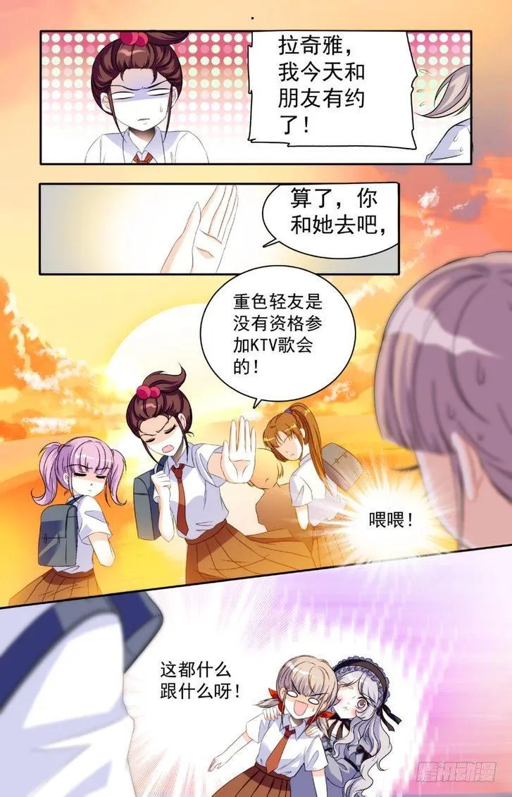 第19话 第11页