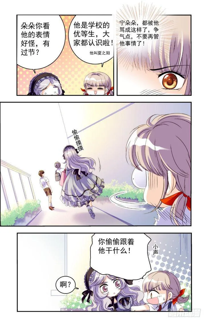 第19话 第13页