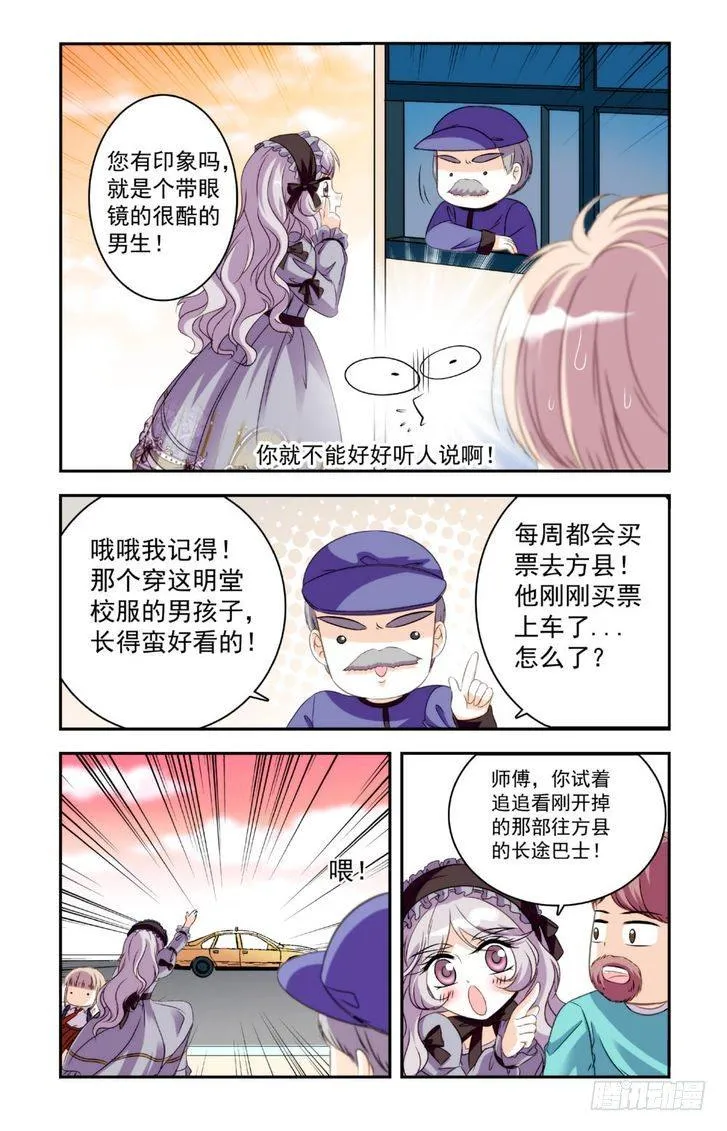 第19话 第15页