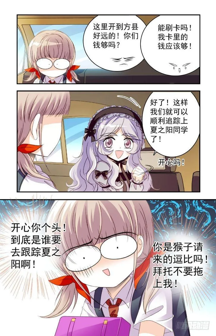 第19话 第16页