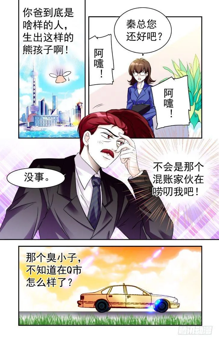 第19话 第17页