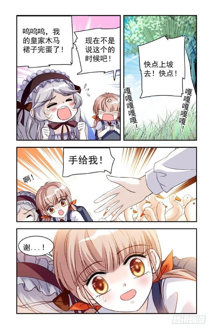 第20话 第3页