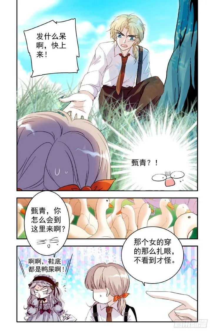 第20话 第4页