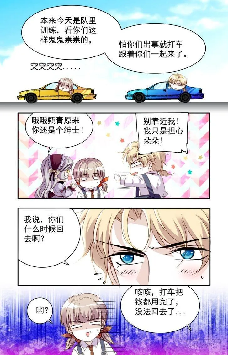 第20话 第5页