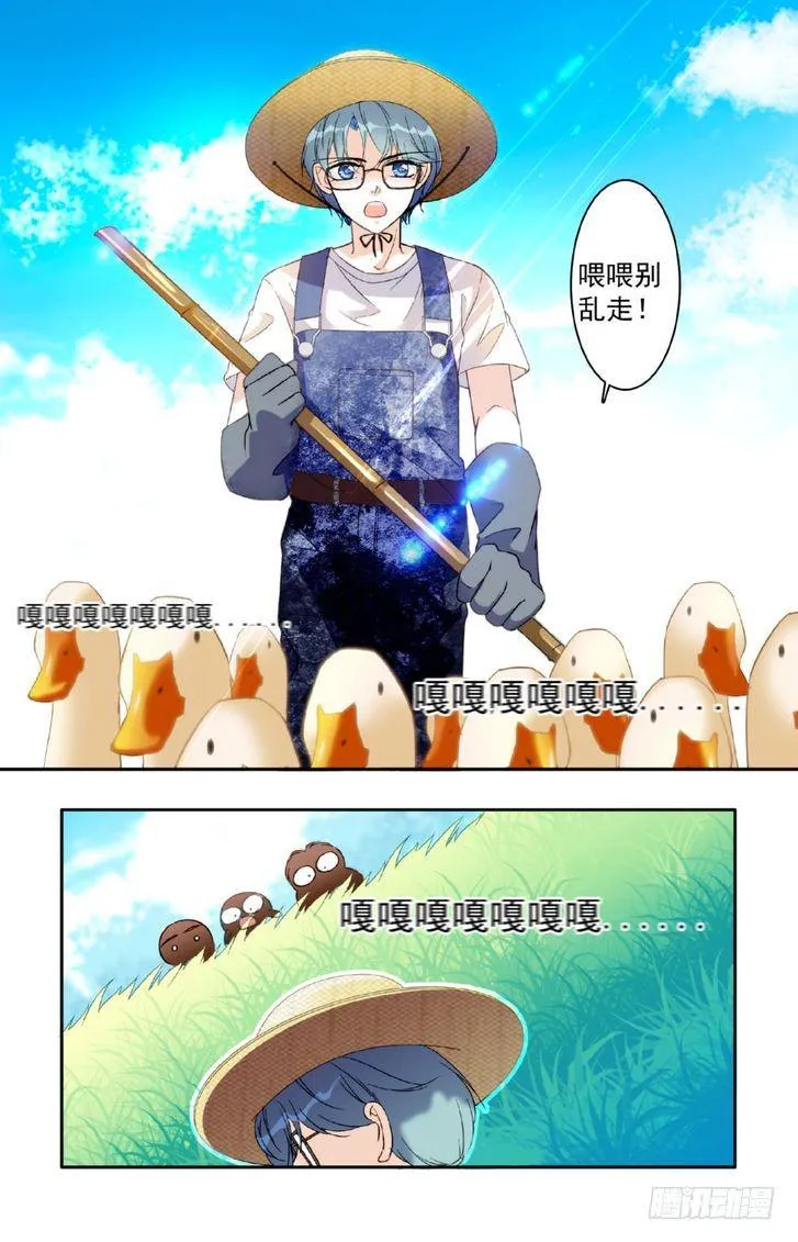 第20话 第7页
