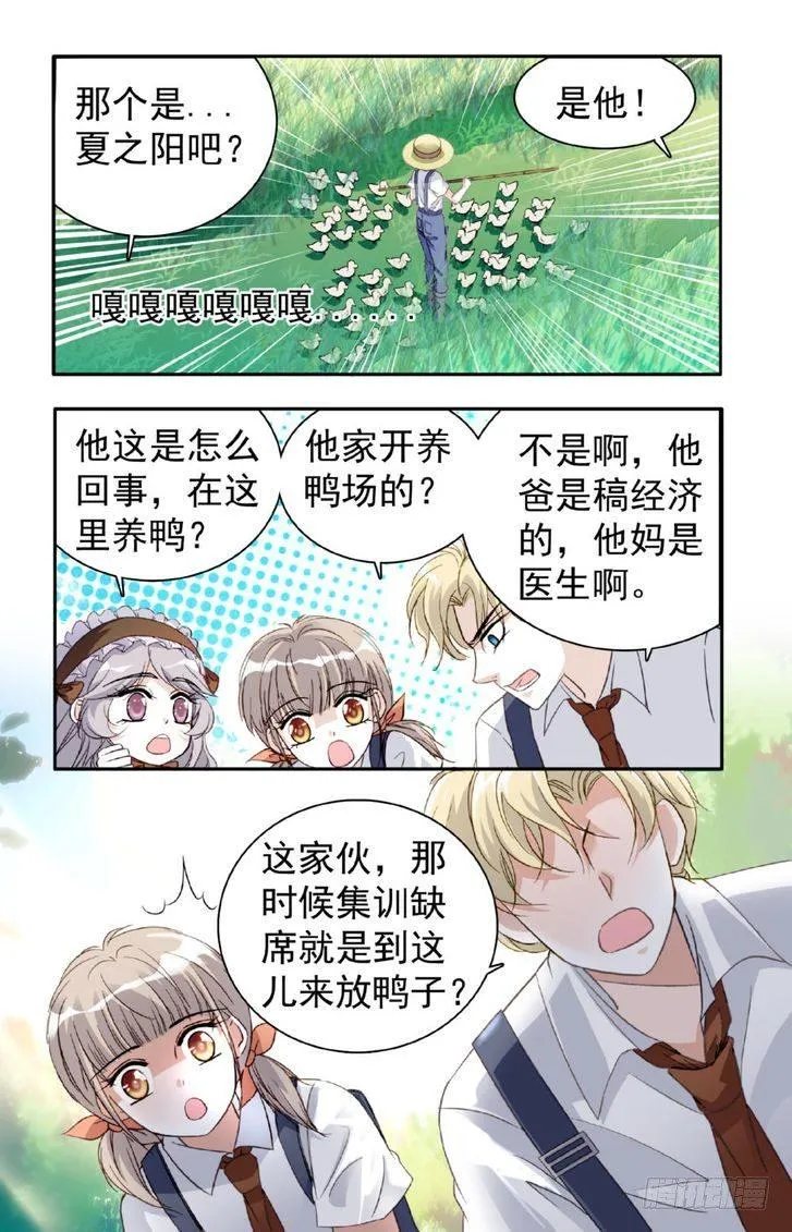 第20话 第8页