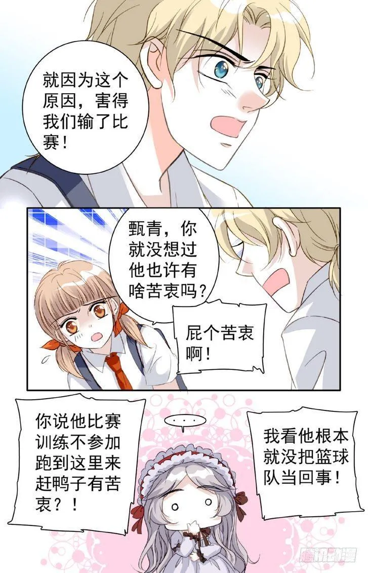 第20话 第9页