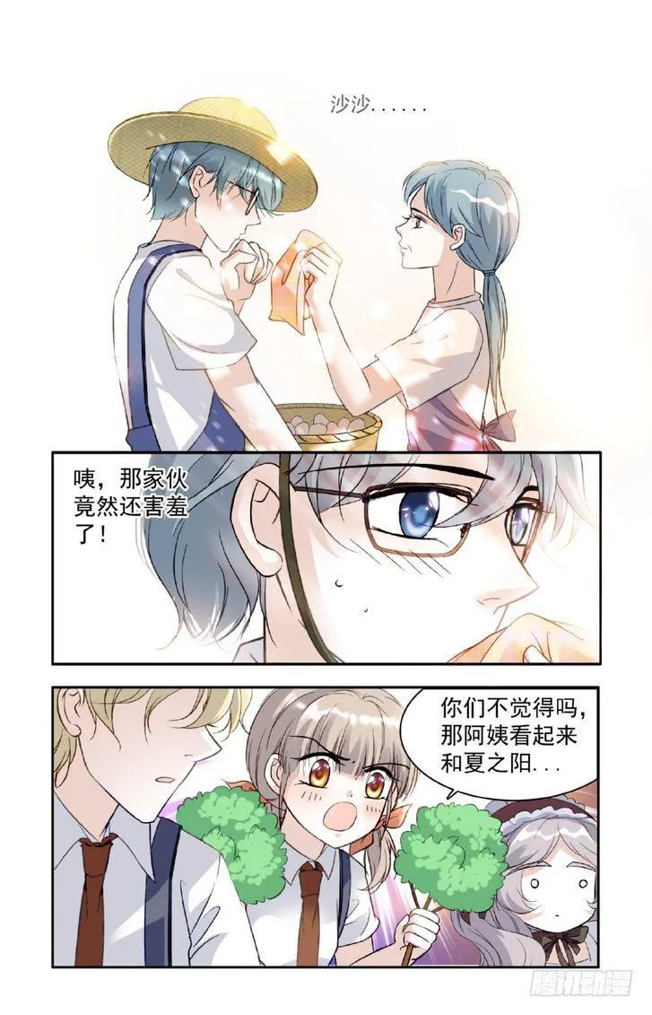 第20话 第13页