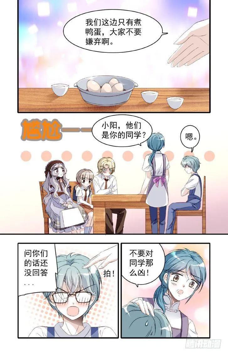 第20话 第16页