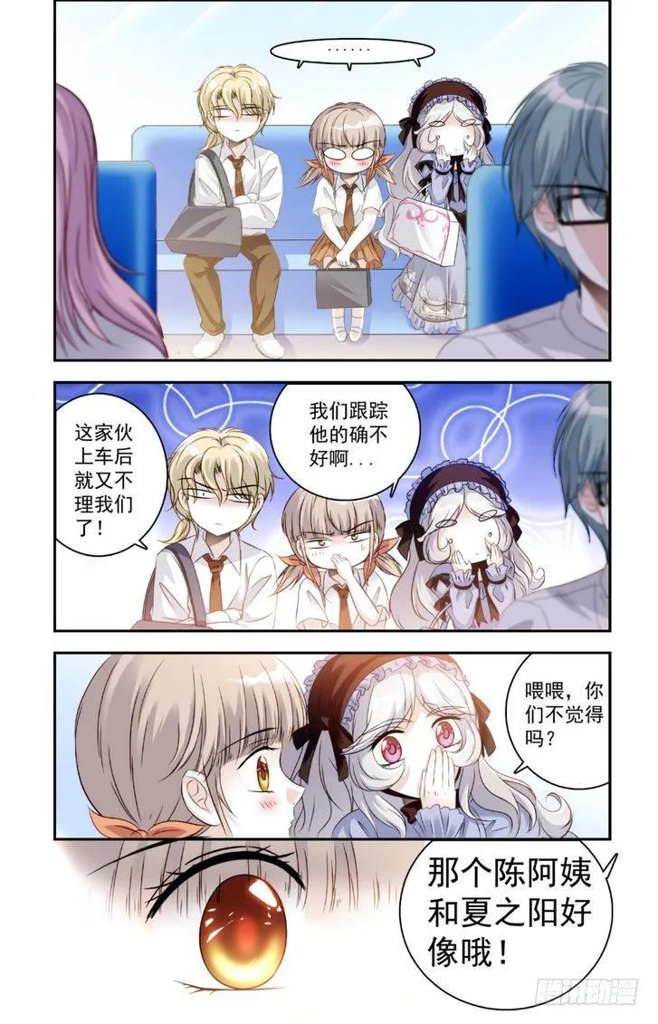 第21话 第2页