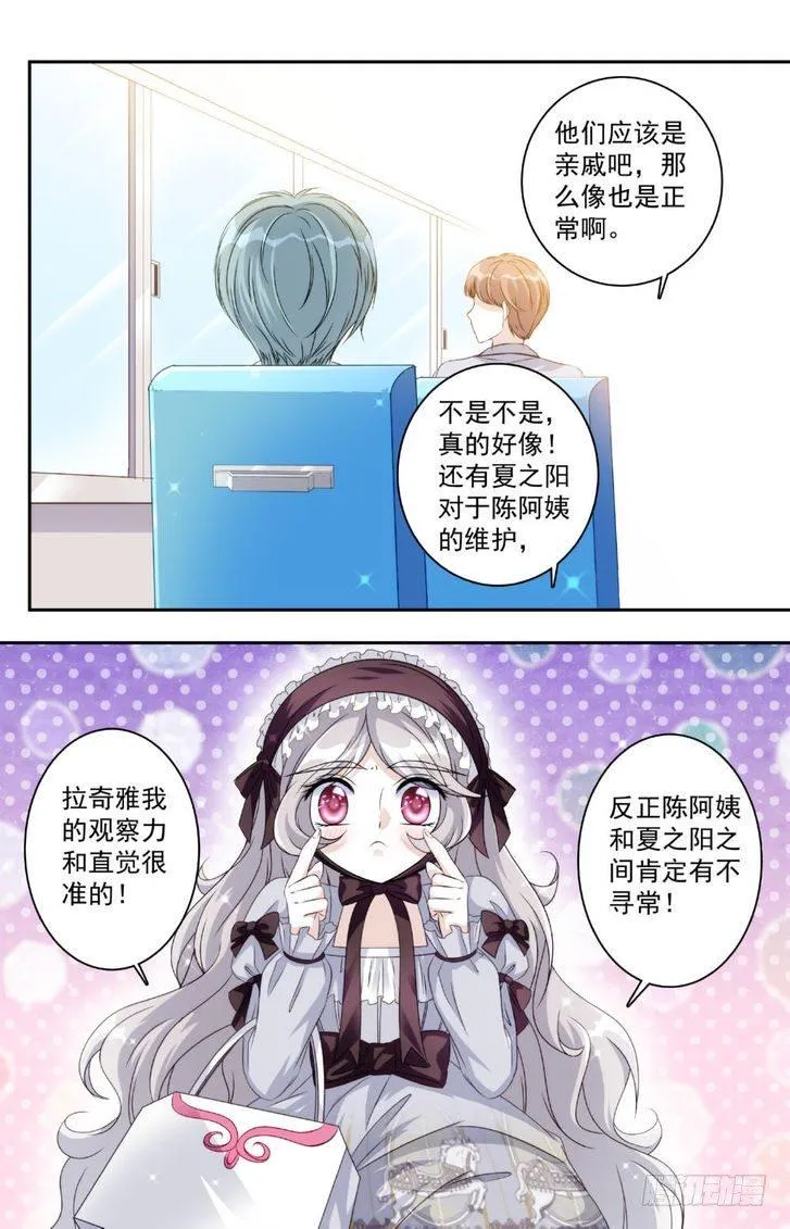 第21话 第3页