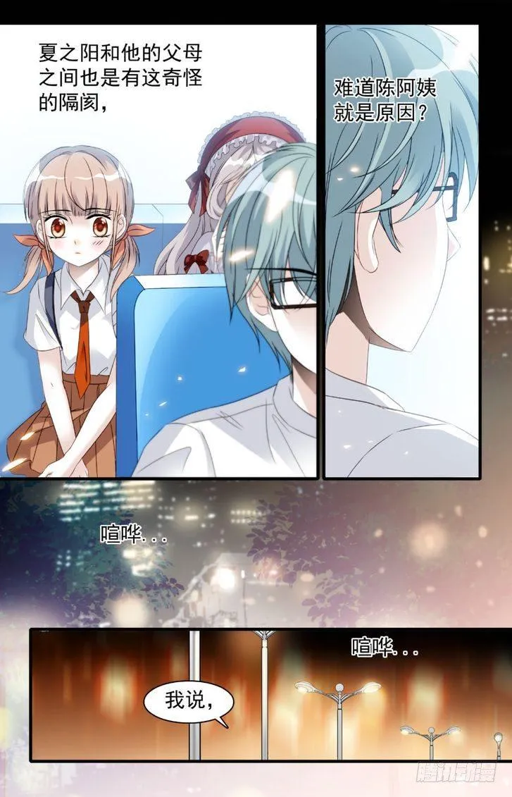 第21话 第4页