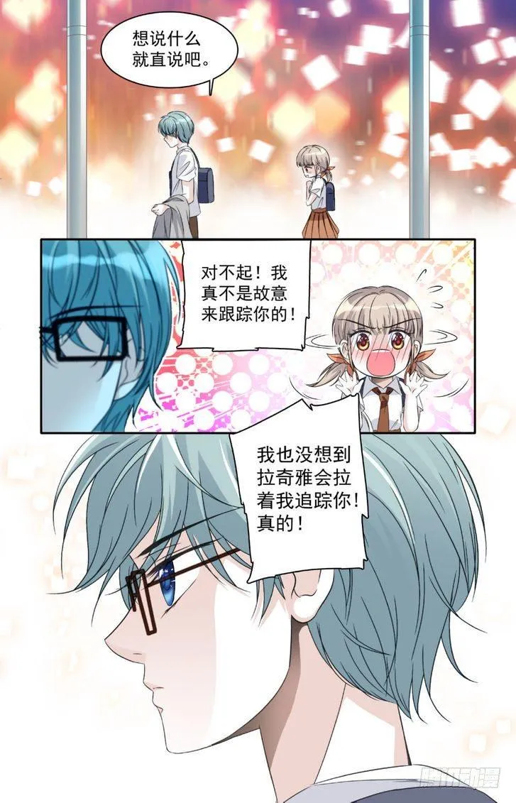 第21话 第5页