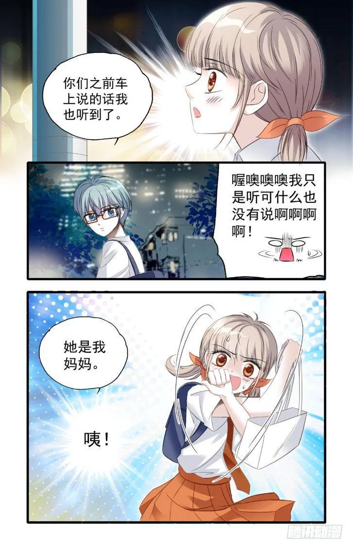 第21话 第6页