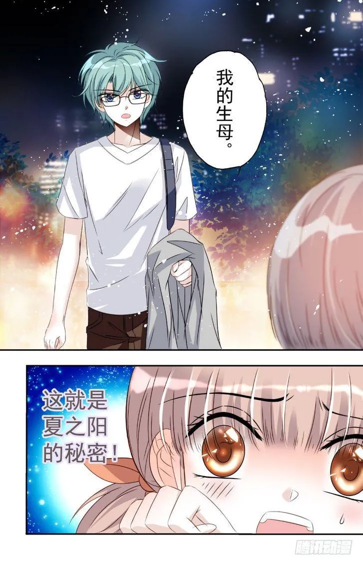 第21话 第7页