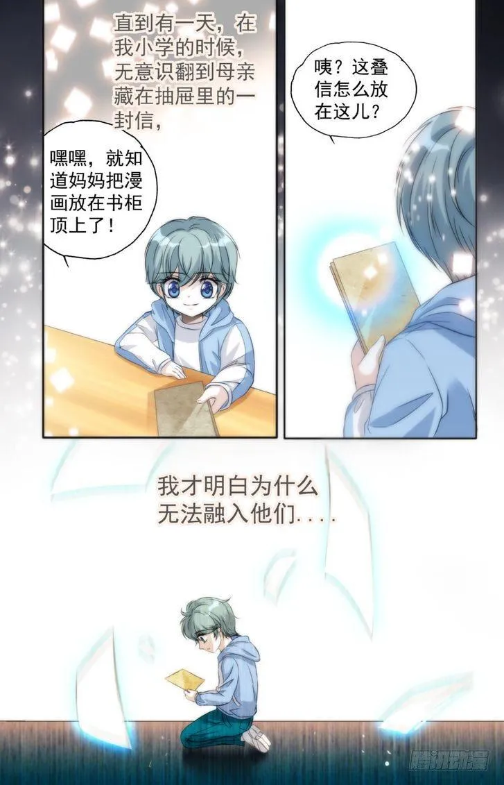 第21话 第9页