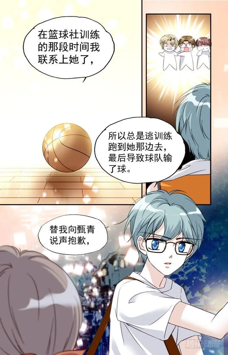 第21话 第12页